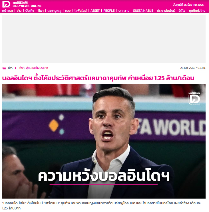 Báo Thái Lan dậy sóng khi HLV từng dự World Cup đến Đông Nam Á 694e3065b386f.png