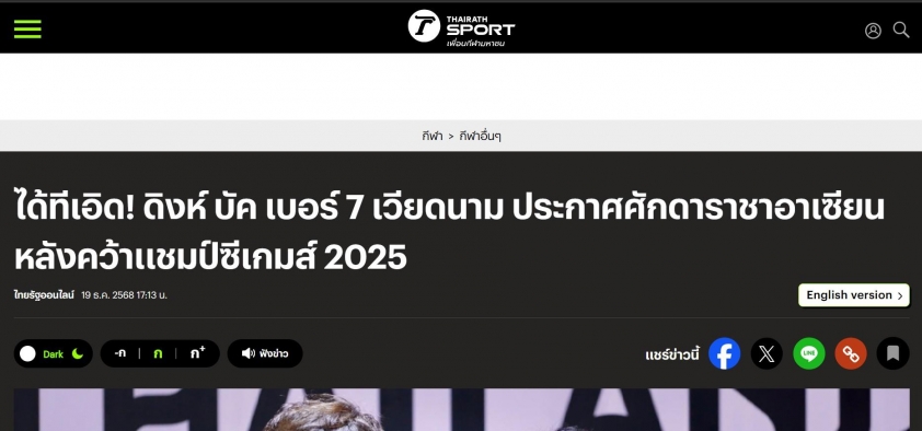 Truyền thông Thái Lan nhắc thẳng tên 1 cầu thủ U22 Việt Nam 694ac624798ce.jpeg