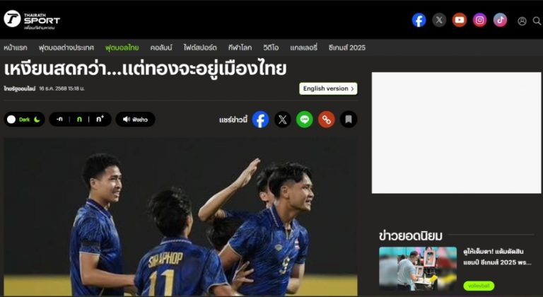 Truyền thông Thái Lan tuyên bố: ‘U22 Việt Nam khỏe hơn, nhưng…’ 6942428643af5.jpeg